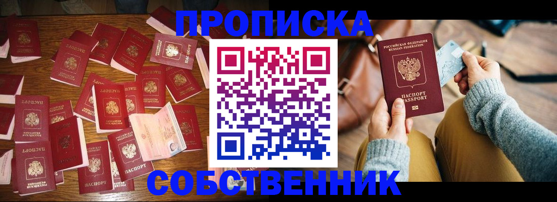 временная регистрация купить в Кондрово