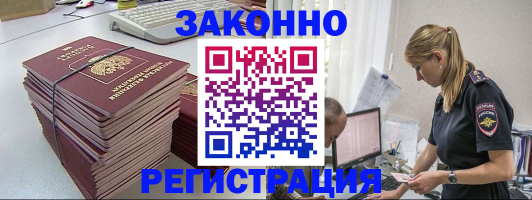 прописка в Кондрово